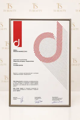 Dibla – награда за дизайн
