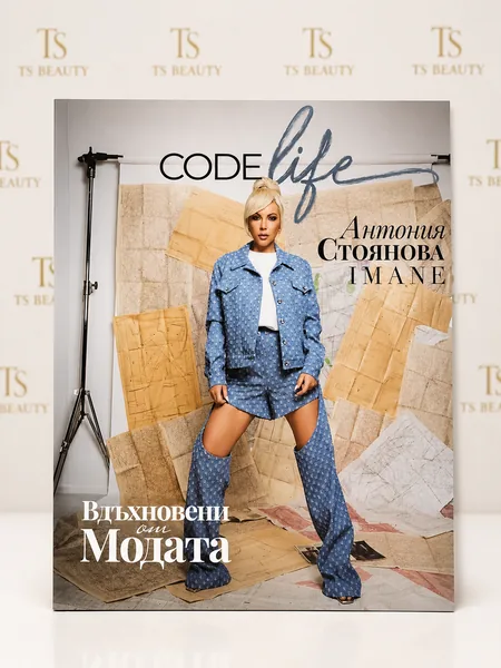 Взема участие в списание Codelife